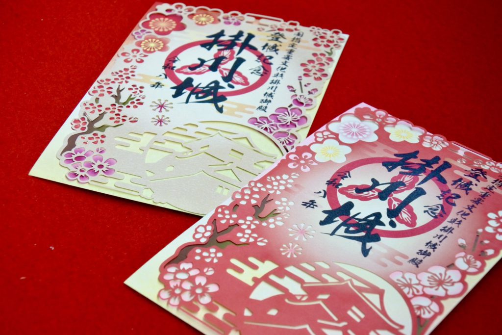 【掛川城】限定 梅切絵御城印 販売