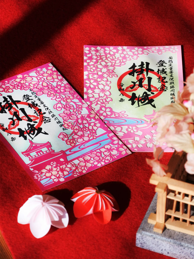 【掛川城】限定 桜切絵御城印 販売