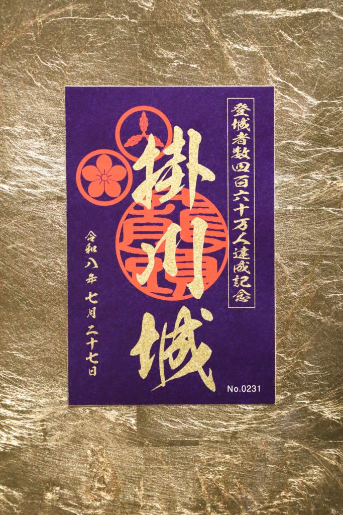 【掛川城】登城者数460万人達成記念 限定御城印販売