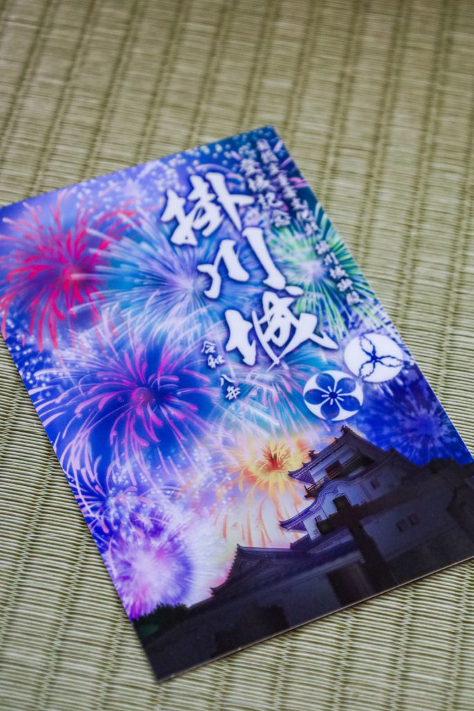 【掛川城】限定 クリア花火御城印 販売