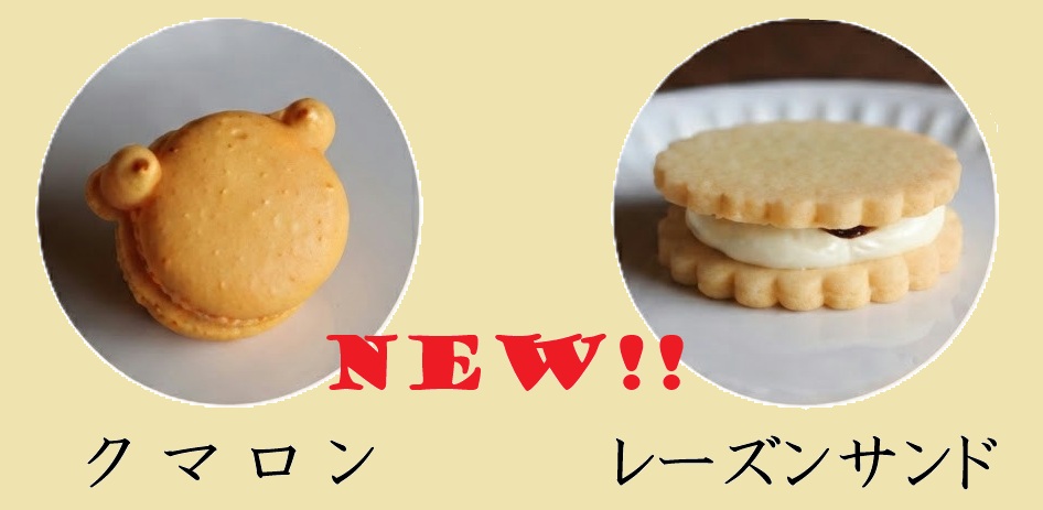 【竹の丸】スイーツプレートに新たな仲間が登場！