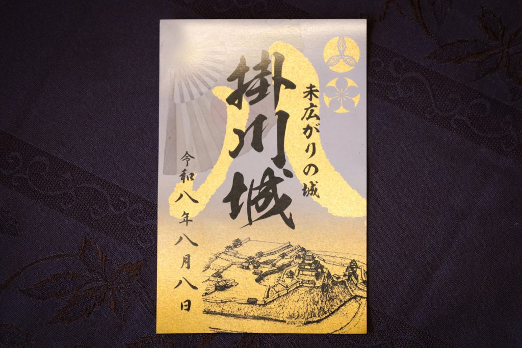【掛川城】令和八年八月八日「末広がり御城印」限定販売