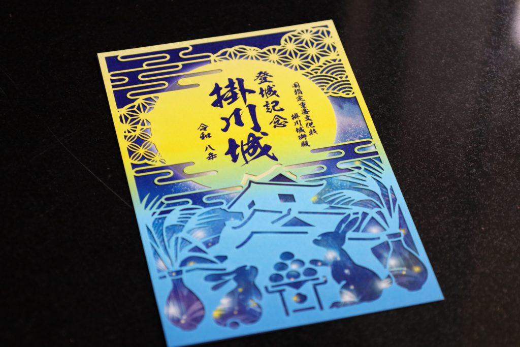 【掛川城】限定 お月見切絵御城印 販売